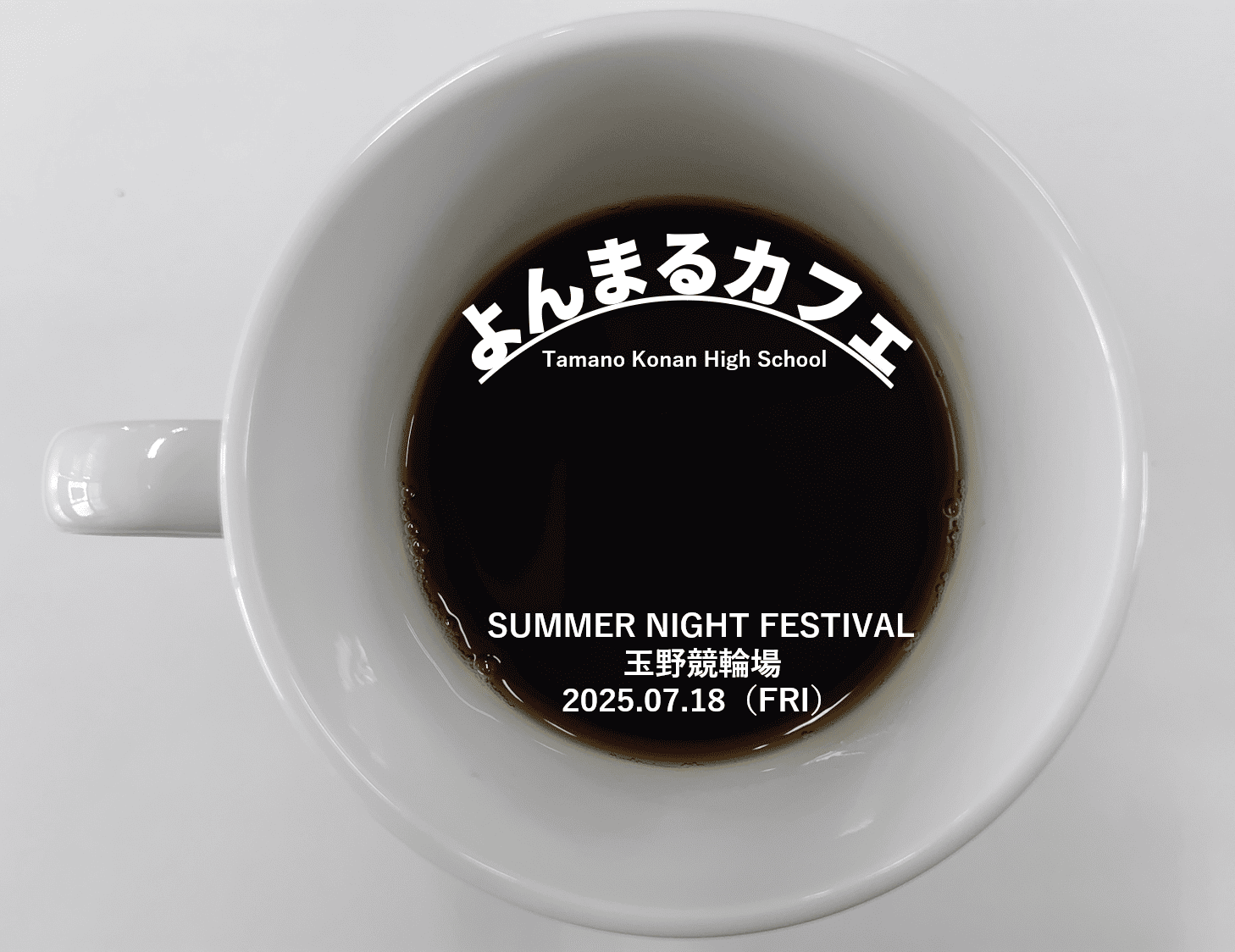 よんまるカフェ